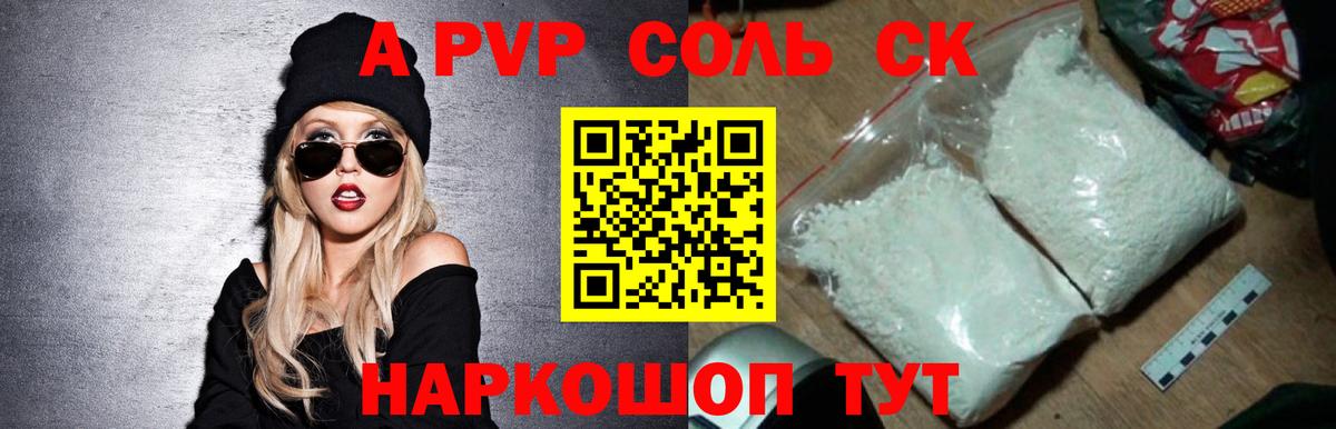 A PVP СК КРИС Костомукша