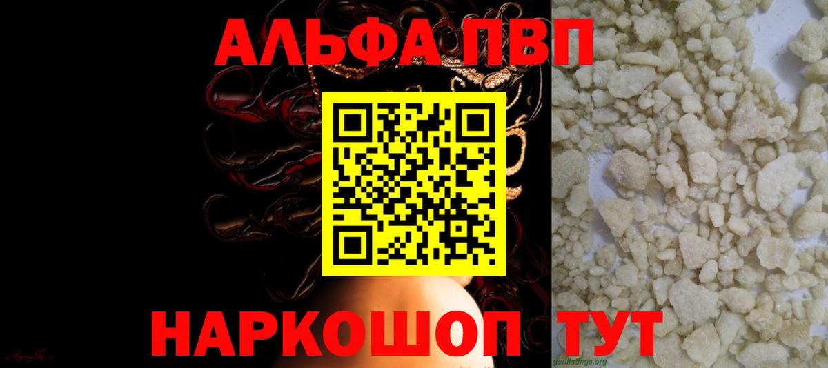 A-PVP СК  Alfa_PVP крисы CK  Вход с VPN  Alpha-PVP  Костомукша 
