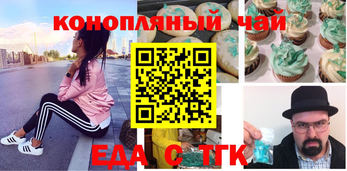 Костомукша  Еда ТГК марихуана  Вход с VPN 