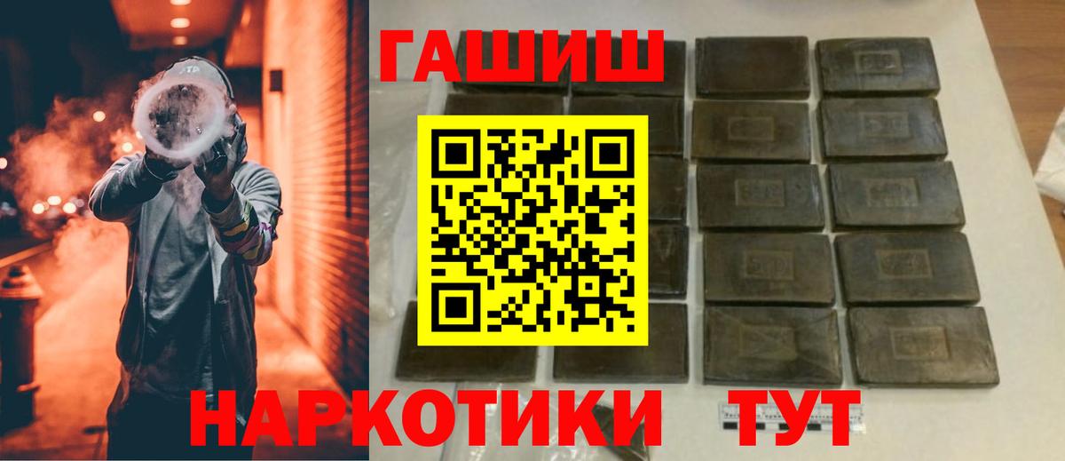 что такое   Гашиш гашик  Вход с VPN  ГАШ Ice-O-Lator  Костомукша 