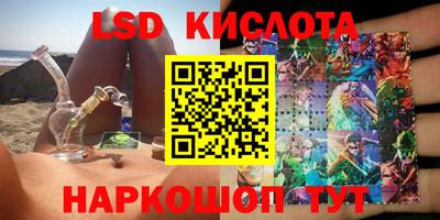 марки lsd Ипатово