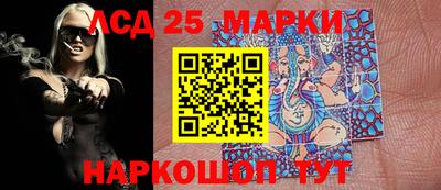 марки lsd Ипатово