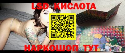 марки lsd Ипатово