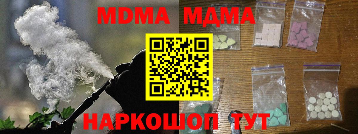 MDMA Molly  Вход с VPN  MDMA Molly  Костомукша 