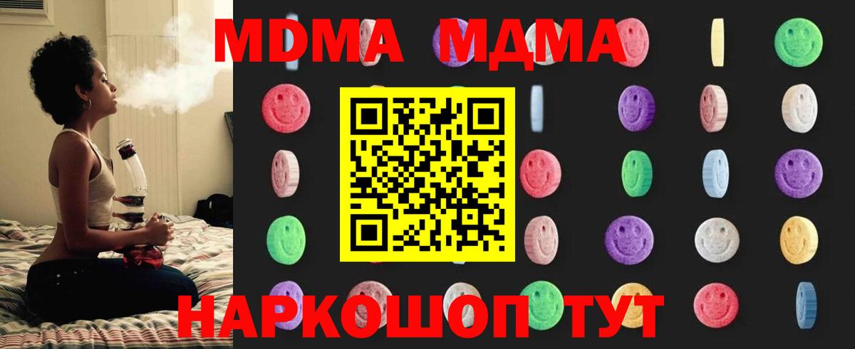 MDMA кристаллы Костомукша