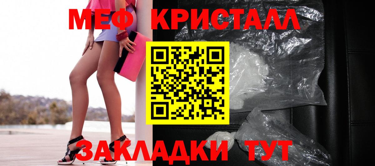 МЕФ кристаллы Костомукша