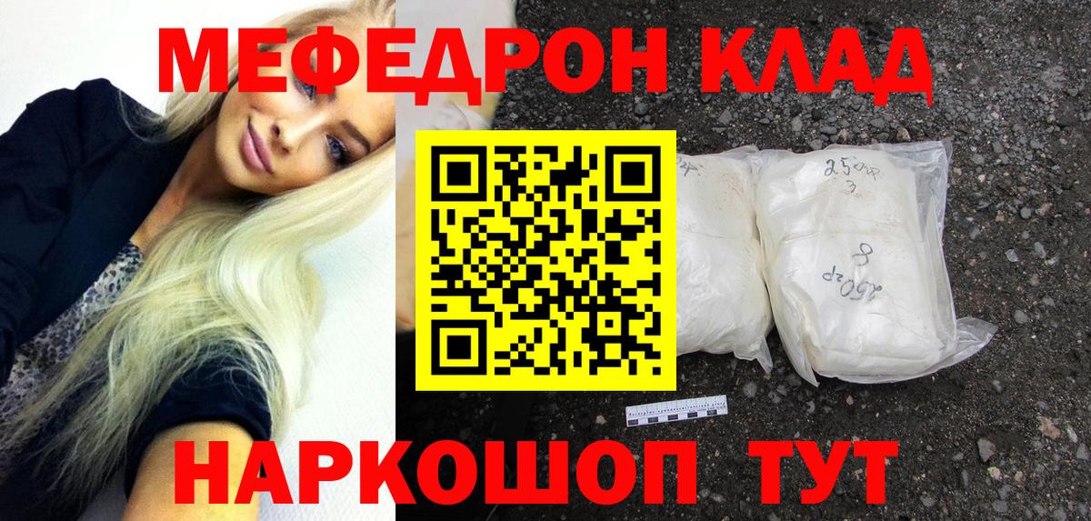 МЯУ-МЯУ  купить наркоту  Вход с VPN  Костомукша  Меф мяу мяу 