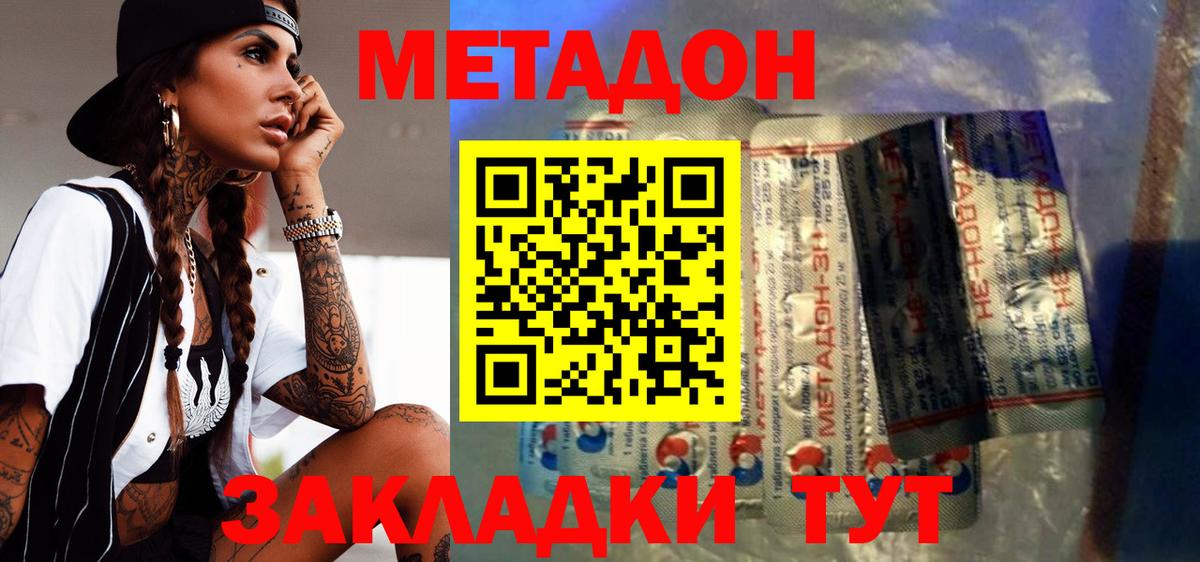 МЕТАДОН кристалл  Вход с VPN  МЕТАДОН methadone  Костомукша 