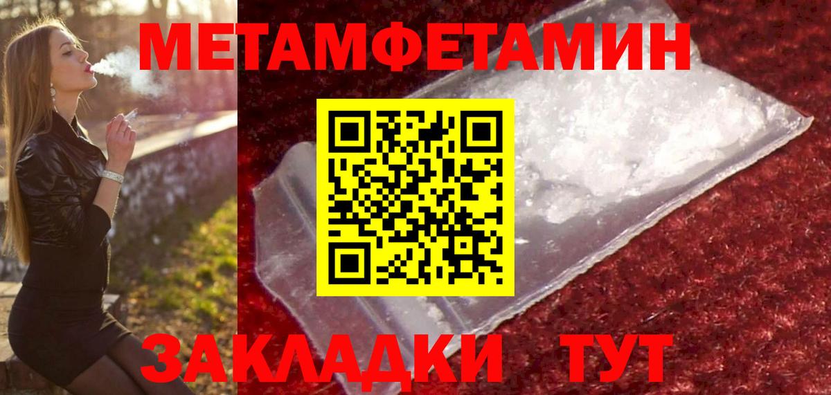 Метамфетамин мет Костомукша
