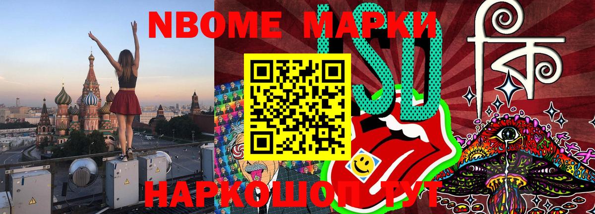Марки N-bome  Наркотические марки 1,5мг  Вход с VPN  Костомукша 