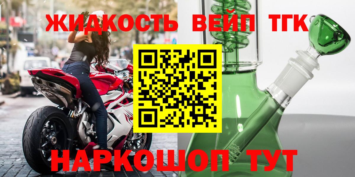 Дистиллят ТГК вейп с тгк Костомукша